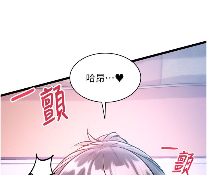 特色新视界第42話-新婚夫婦的初夜