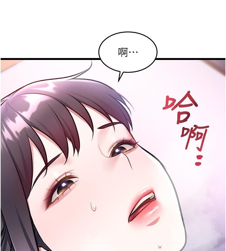 特色新视界第42話-新婚夫婦的初夜