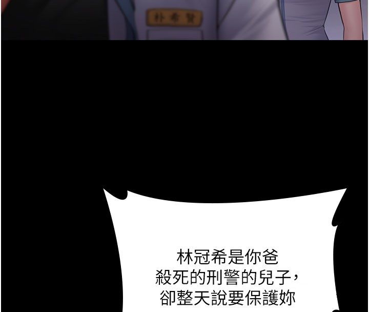 守护妳第35話-流氓的妓女母親