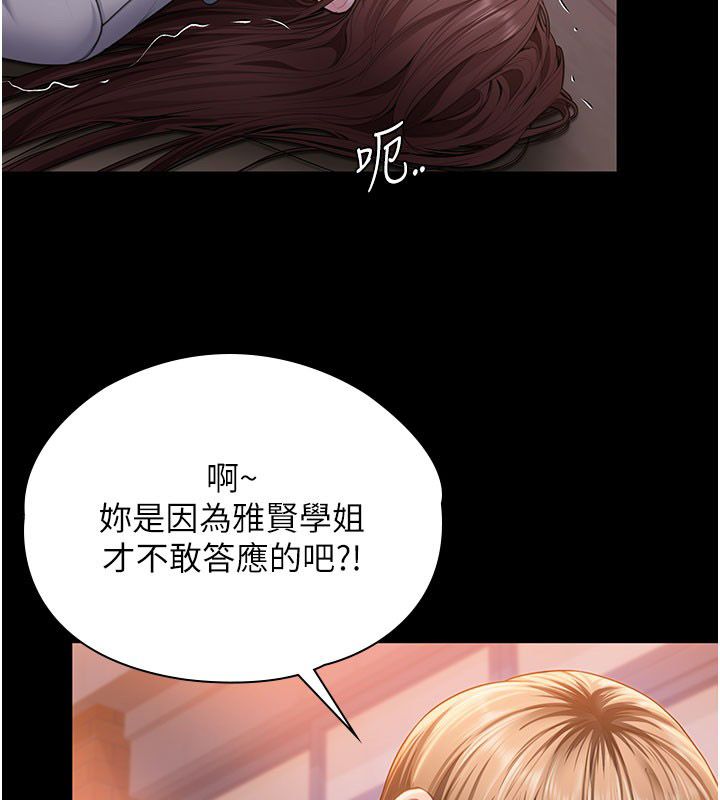 守护妳第35話-流氓的妓女母親