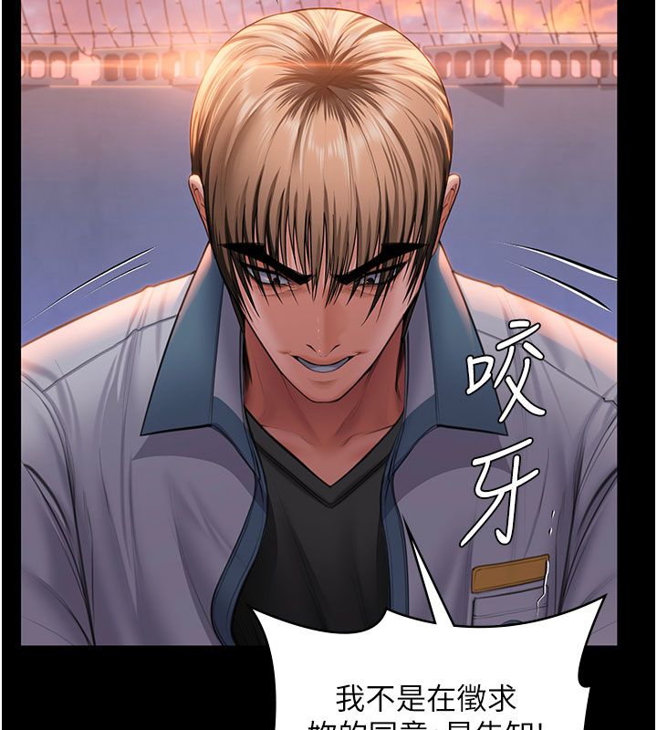 守护妳第35話-流氓的妓女母親