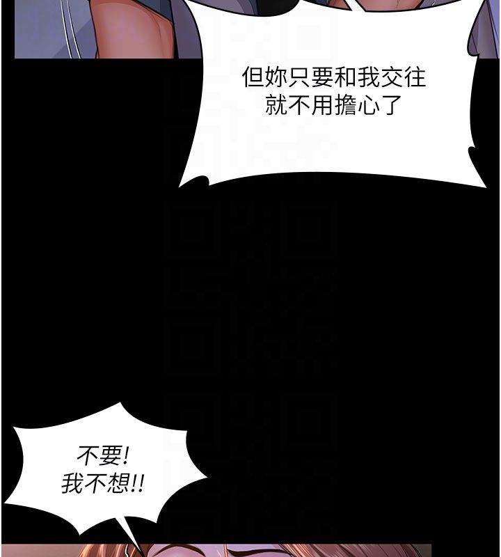 守护妳第35話-流氓的妓女母親