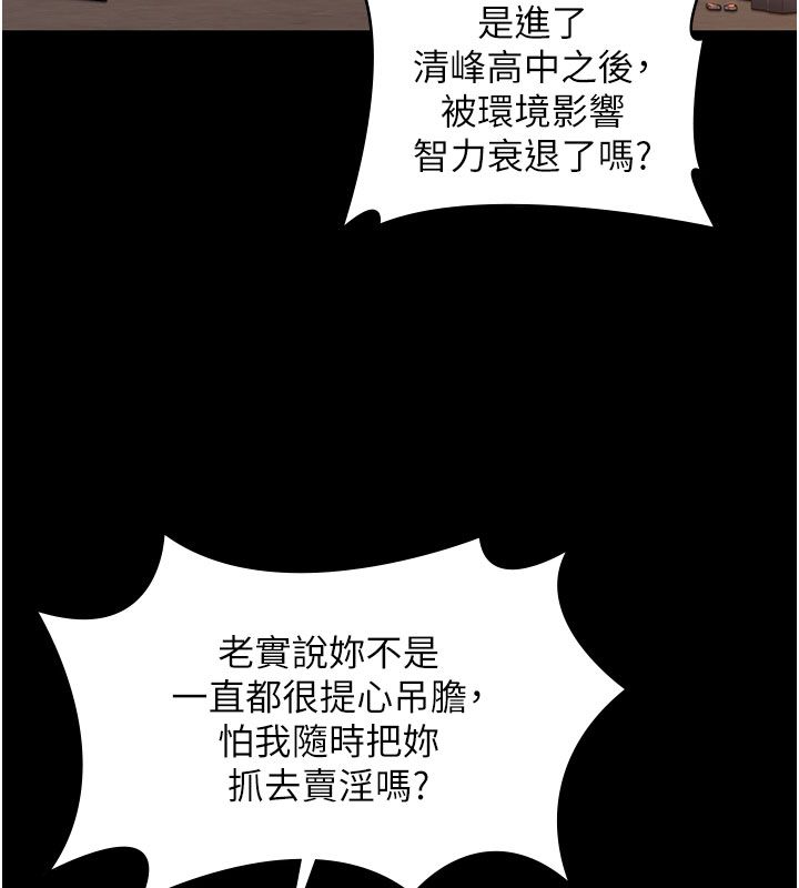 守护妳第35話-流氓的妓女母親