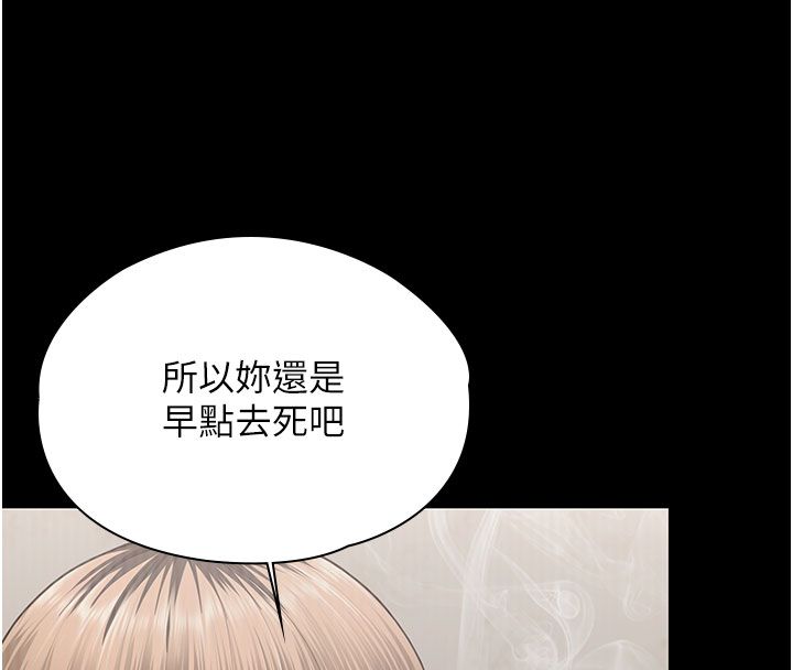 守护妳第35話-流氓的妓女母親