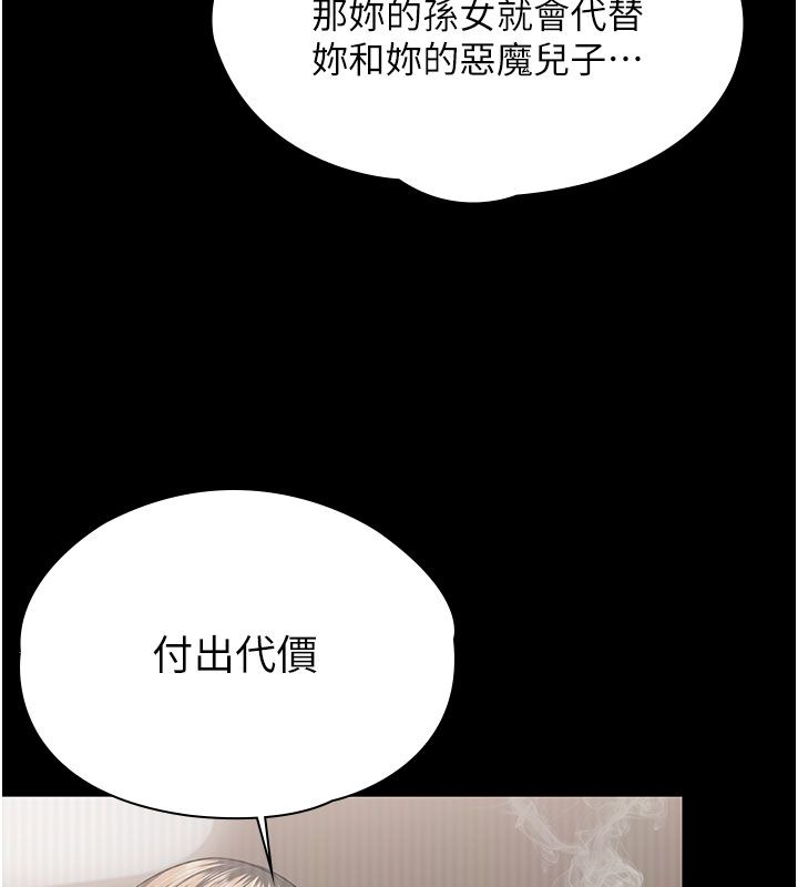 守护妳第35話-流氓的妓女母親