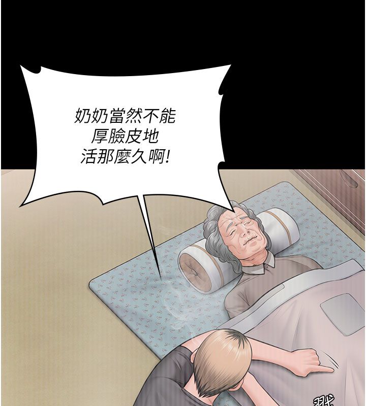 守护妳第35話-流氓的妓女母親