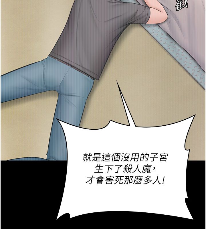 守护妳第35話-流氓的妓女母親