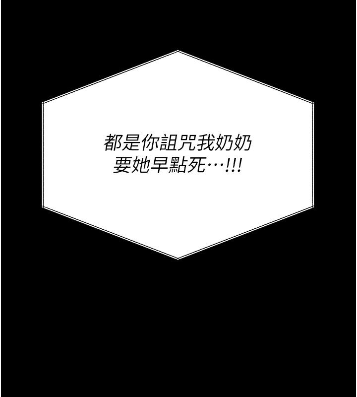 守护妳第35話-流氓的妓女母親