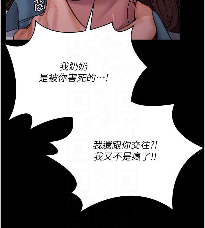 守护妳第35話-流氓的妓女母親