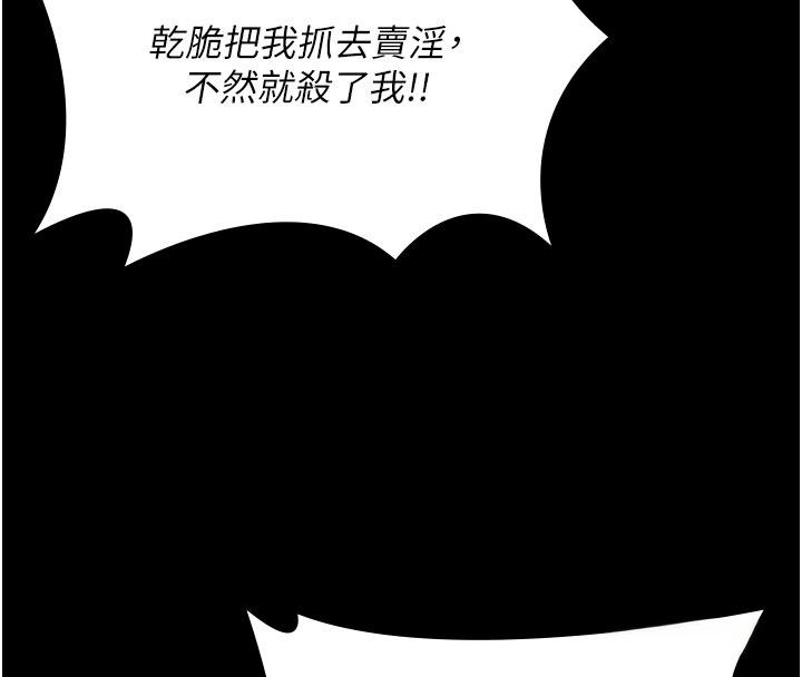 守护妳第35話-流氓的妓女母親