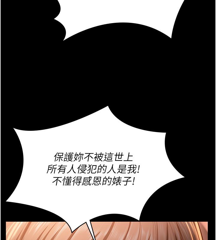 守护妳第35話-流氓的妓女母親