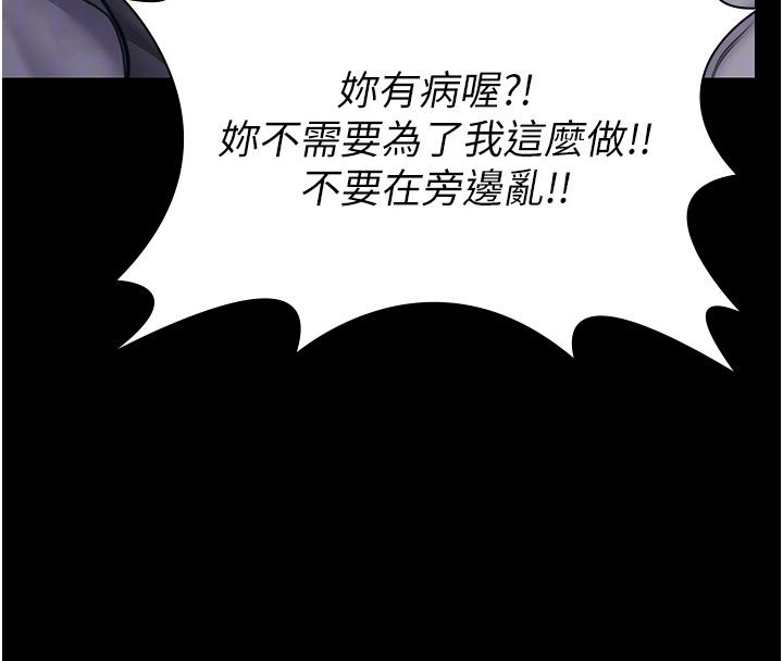 守护妳第35話-流氓的妓女母親