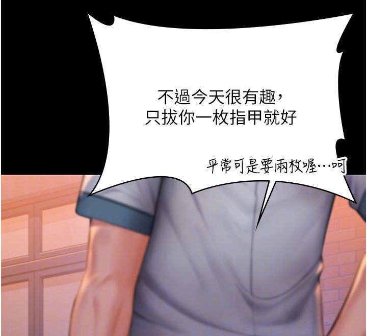 守护妳第35話-流氓的妓女母親