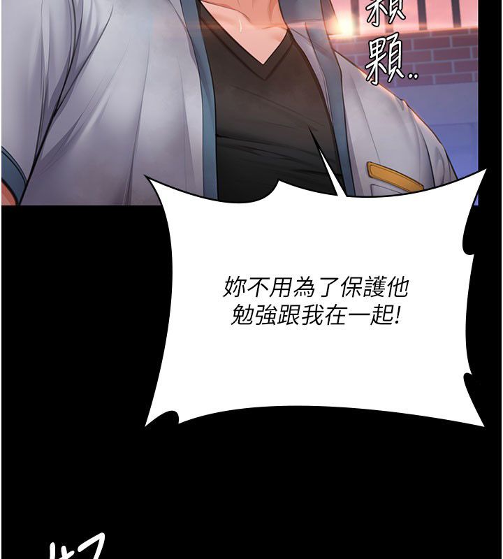 守护妳第35話-流氓的妓女母親