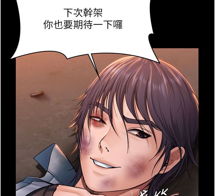 守护妳第35話-流氓的妓女母親