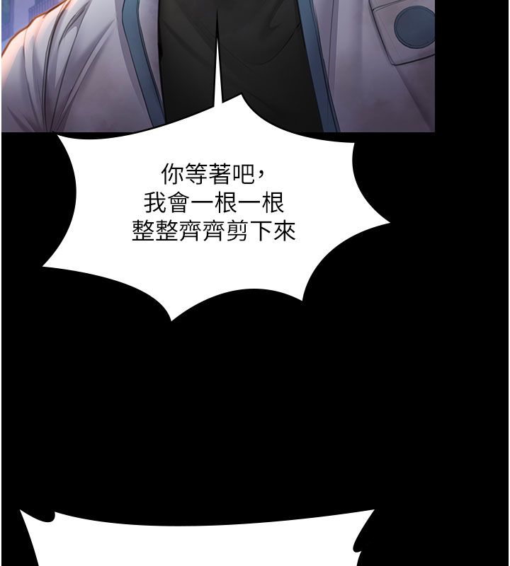 守护妳第35話-流氓的妓女母親