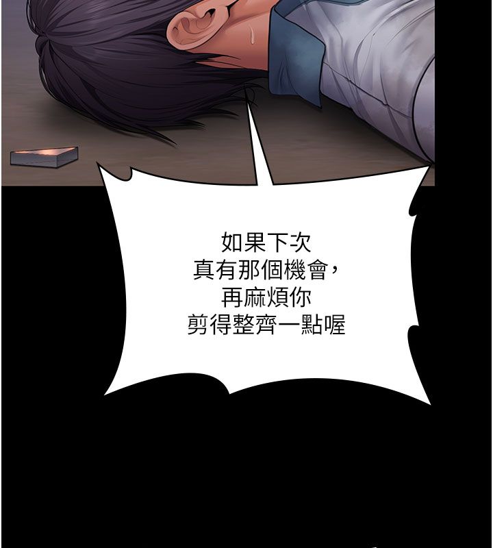 守护妳第35話-流氓的妓女母親