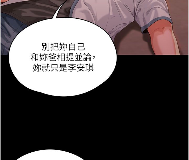 守护妳第35話-流氓的妓女母親