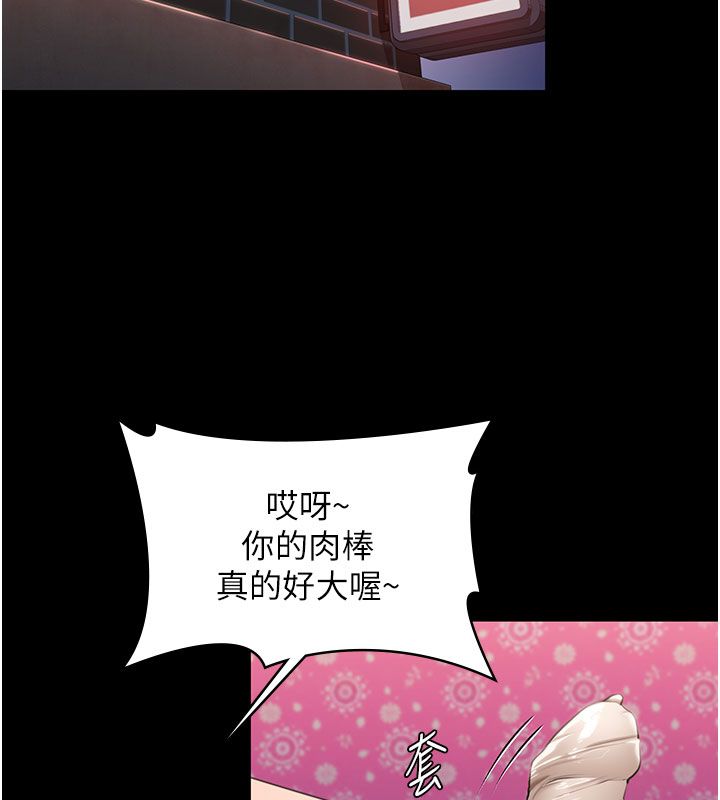 守护妳第35話-流氓的妓女母親