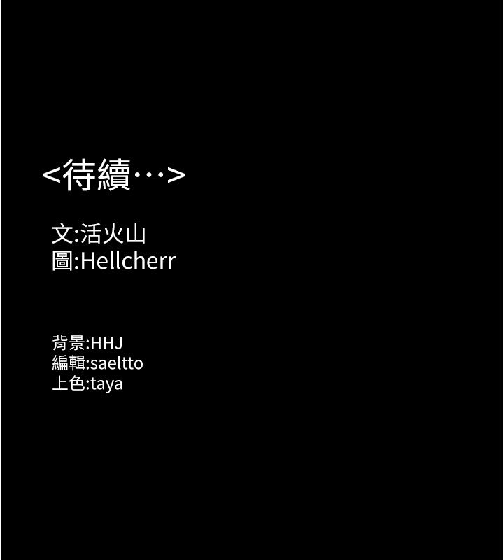 守护妳第35話-流氓的妓女母親
