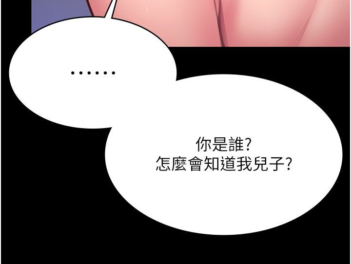 守护妳第35話-流氓的妓女母親