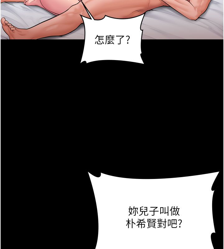 守护妳第35話-流氓的妓女母親
