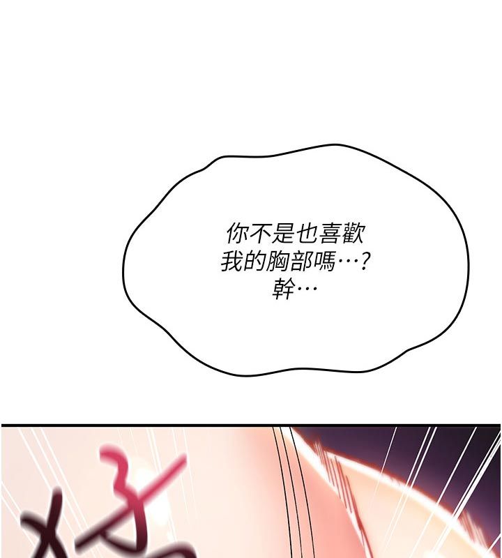 诅咒性转物语第31話-慾求不滿的梓涵