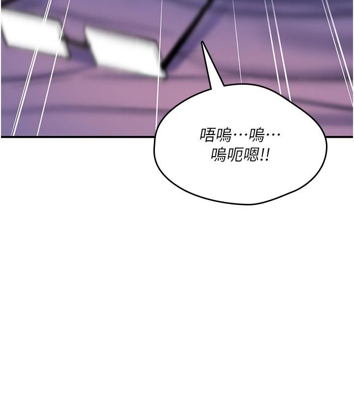 诅咒性转物语第31話-慾求不滿的梓涵
