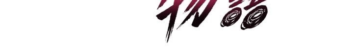 诅咒性转物语第31話-慾求不滿的梓涵