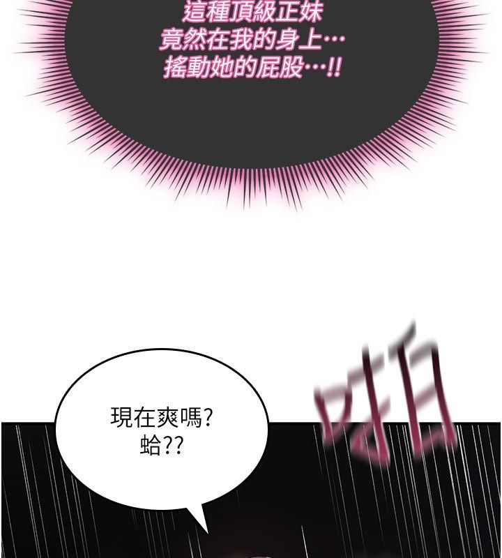 诅咒性转物语第31話-慾求不滿的梓涵