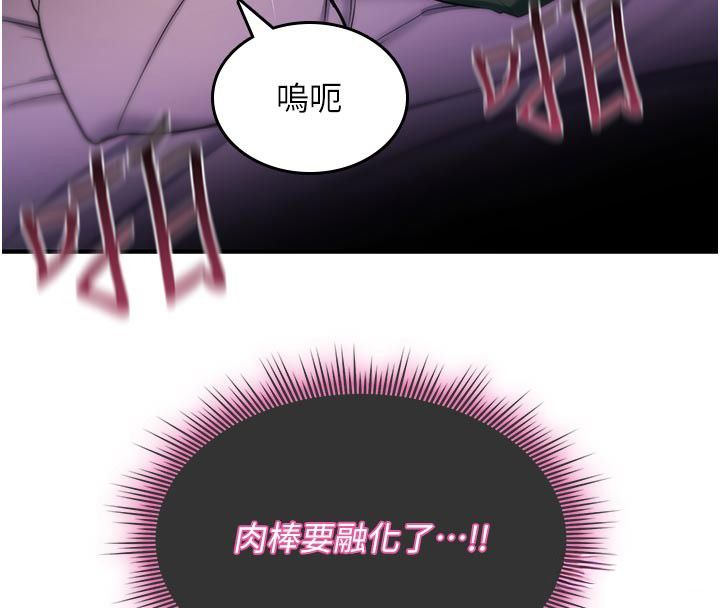 诅咒性转物语第31話-慾求不滿的梓涵