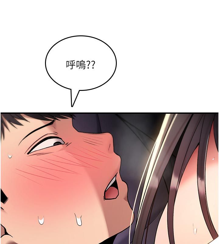 诅咒性转物语第31話-慾求不滿的梓涵
