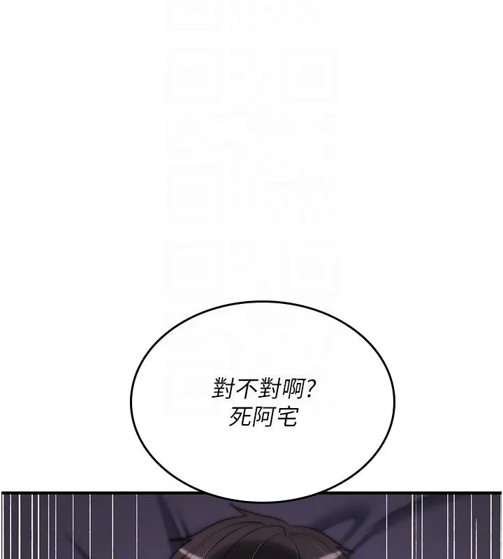 詛咒性轉物語第31話-慾求不滿的梓涵