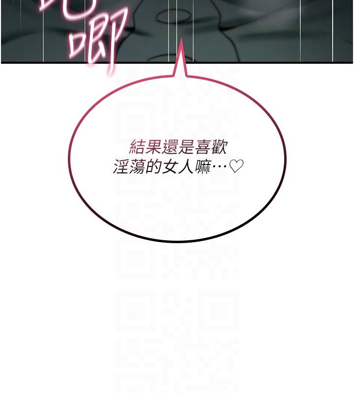 诅咒性转物语第31話-慾求不滿的梓涵