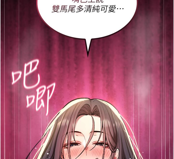 诅咒性转物语第31話-慾求不滿的梓涵