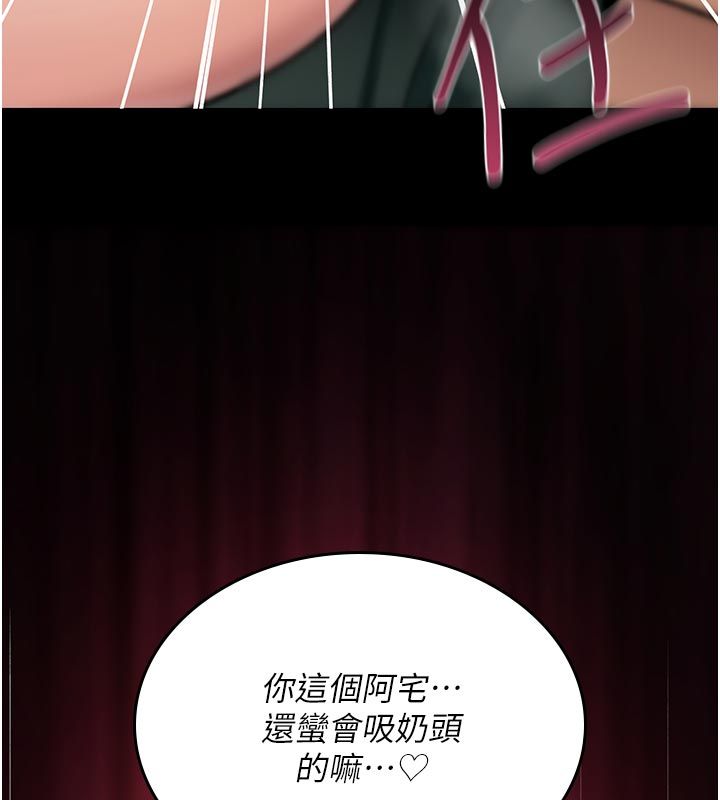 诅咒性转物语第31話-慾求不滿的梓涵