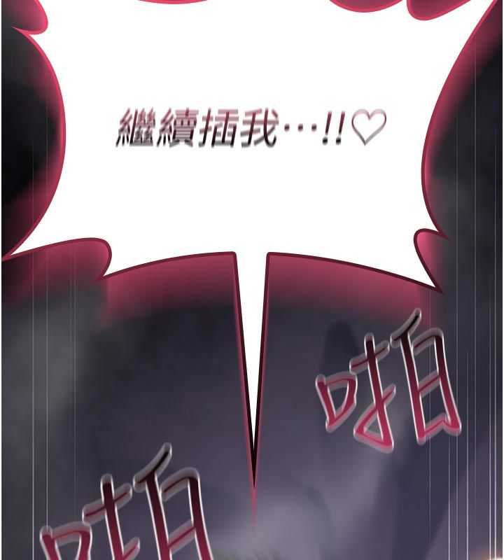 诅咒性转物语第31話-慾求不滿的梓涵