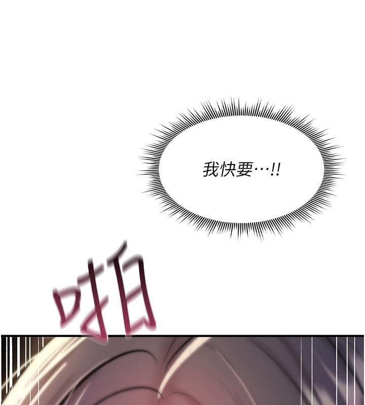 诅咒性转物语第31話-慾求不滿的梓涵