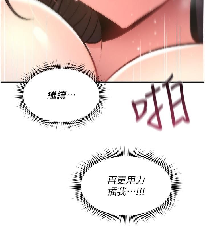 诅咒性转物语第31話-慾求不滿的梓涵