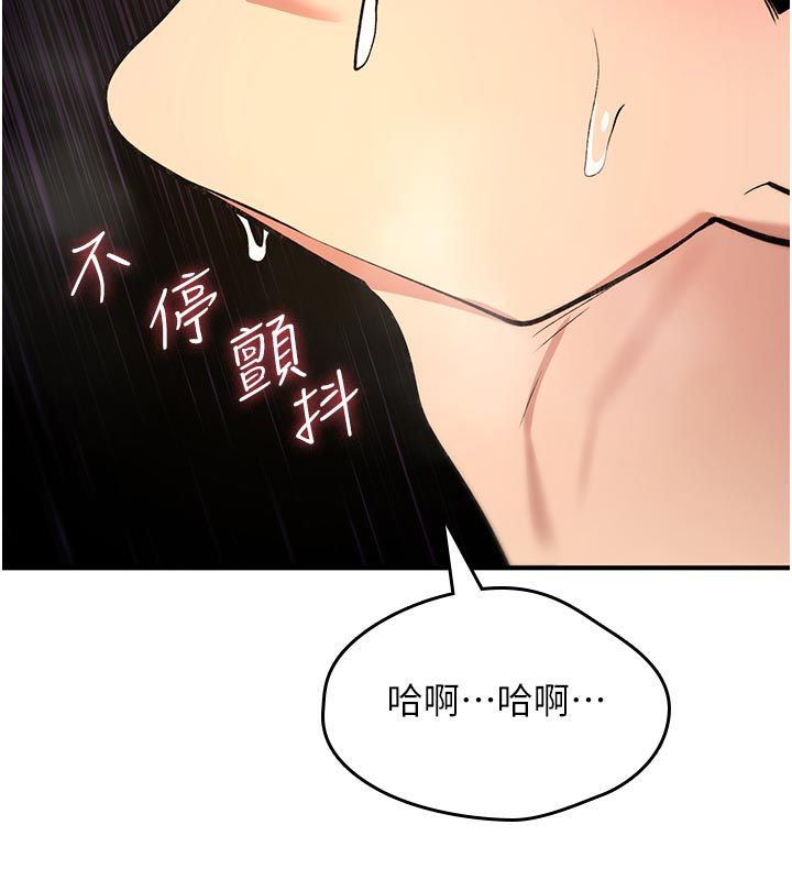 诅咒性转物语第31話-慾求不滿的梓涵