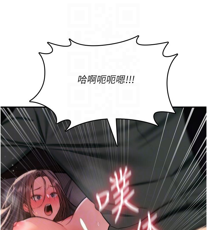 诅咒性转物语第31話-慾求不滿的梓涵