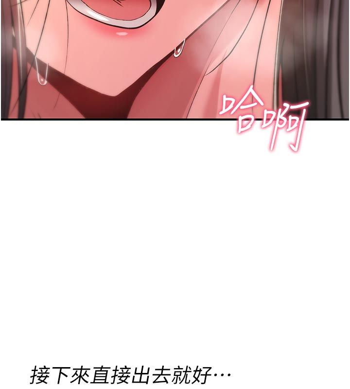 诅咒性转物语第31話-慾求不滿的梓涵
