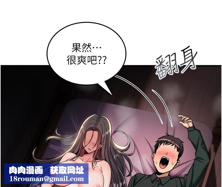 诅咒性转物语第31話-慾求不滿的梓涵