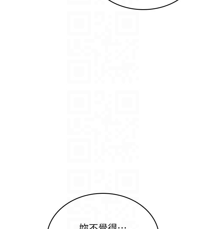 诅咒性转物语第31話-慾求不滿的梓涵