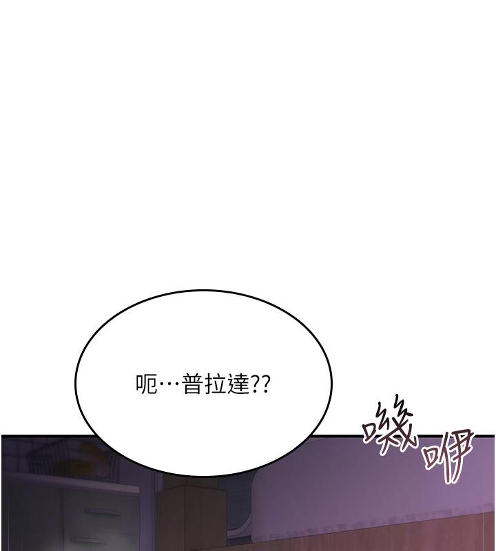 诅咒性转物语第31話-慾求不滿的梓涵