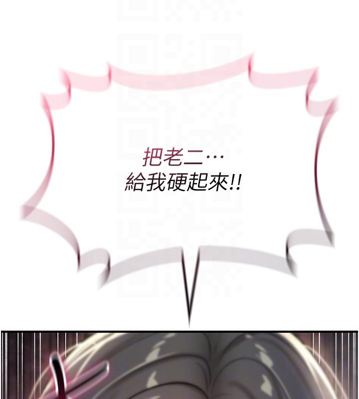 诅咒性转物语第31話-慾求不滿的梓涵
