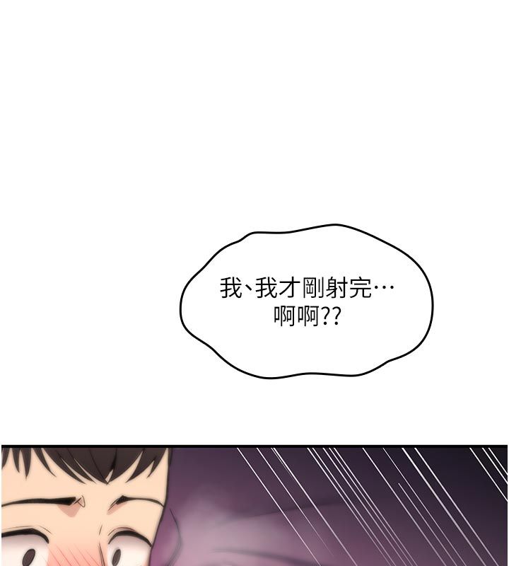 诅咒性转物语第31話-慾求不滿的梓涵