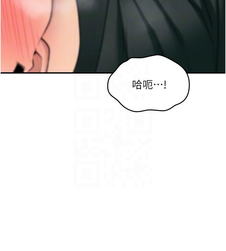 诅咒性转物语第31話-慾求不滿的梓涵