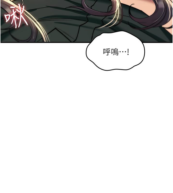 诅咒性转物语第31話-慾求不滿的梓涵