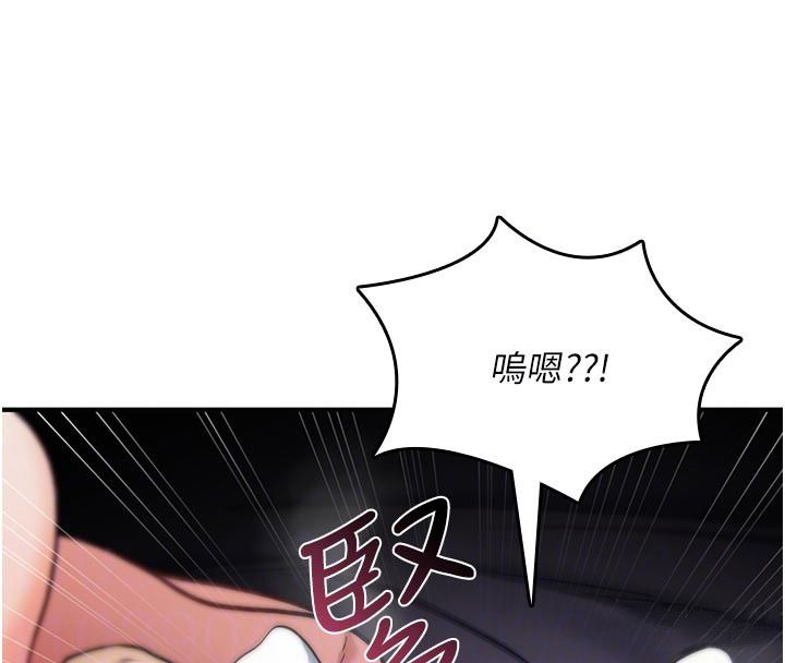 诅咒性转物语第31話-慾求不滿的梓涵